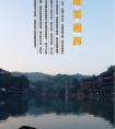 長沙出發(fā)到張家界<大峽谷（即將問世玻璃橋）、天子山、袁家界、天門山>、鳳凰古城唯美湘西五天四晚游